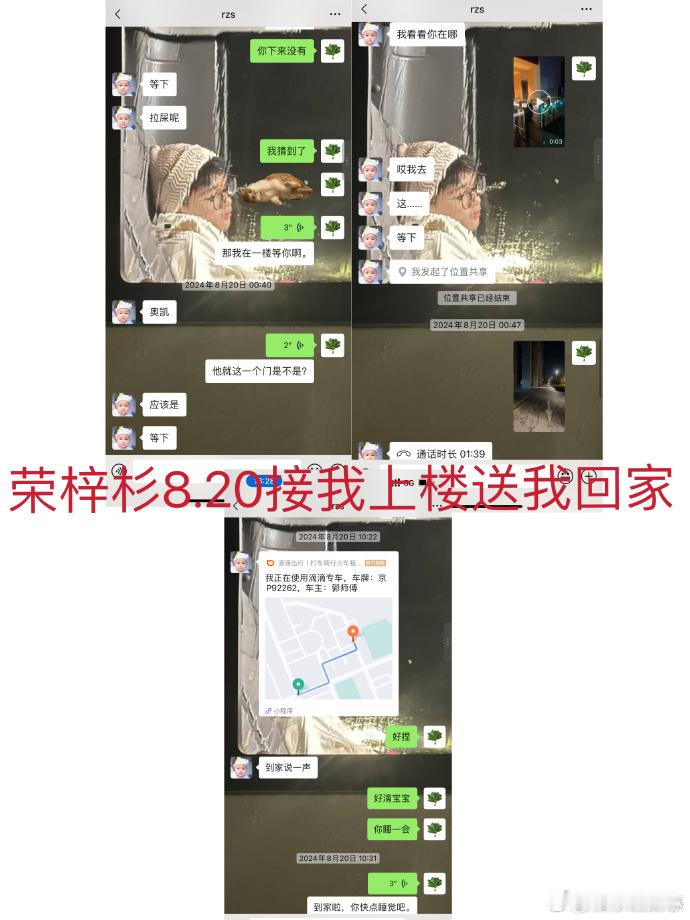 荣梓杉私密照当头像最近，一个现象在网络上悄然引发了不少讨论，那就是有人用荣梓杉