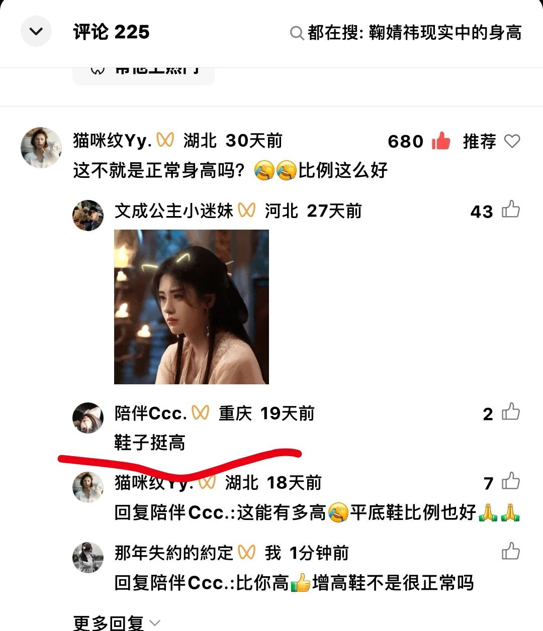 不懂就问某些人是对鞠婧祎的鞋子产生了依赖吗不要太暗恋别人的鞋行不？​​​