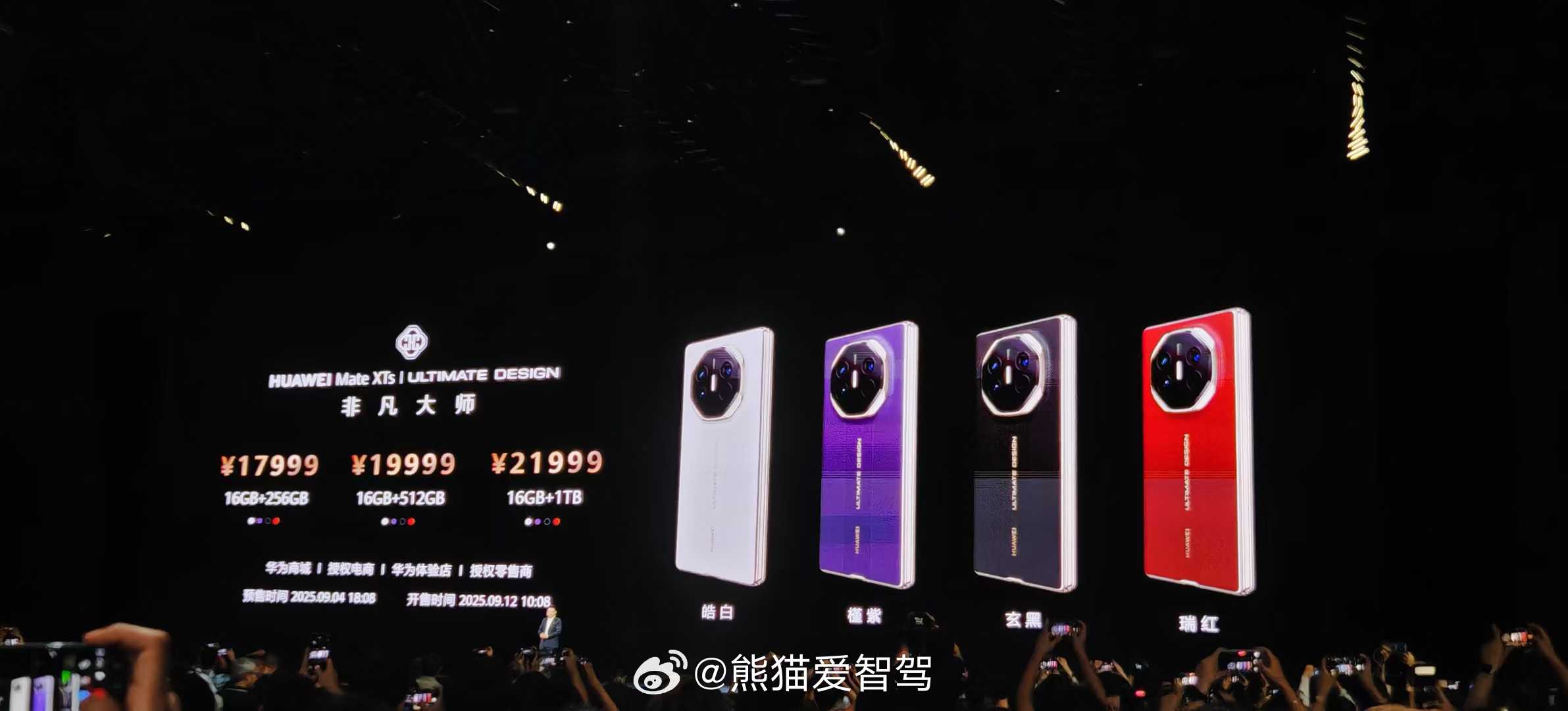 最新的三折叠XTS价格来了，这个价格感觉不错吧华为