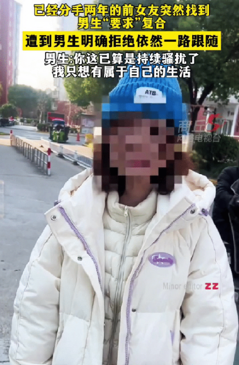 前女友求复合遭拒，竟尾随男子回家