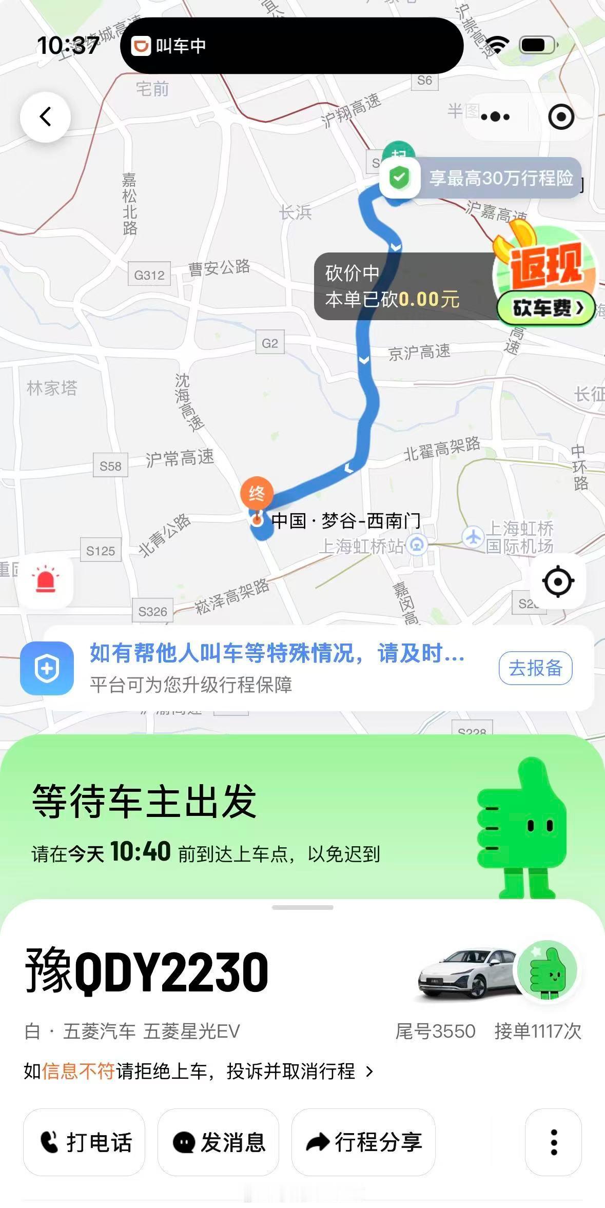 刚才打了台顺风车，是咱星光车主接单的。在车上聊了很多关于车辆的话题，包括怎么看星