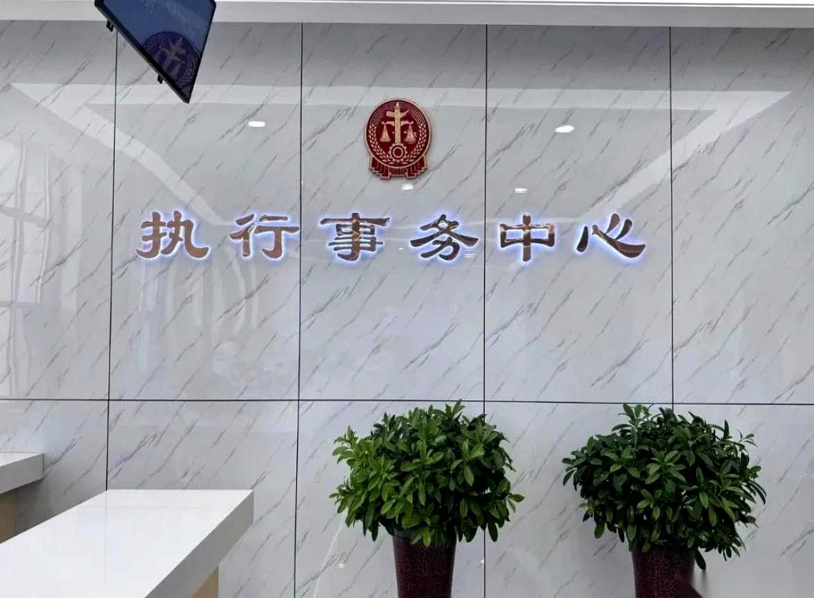 那张盖着红章的判决书，很多人以为是终点线，拿到手钱就稳了。花一年时间，搭进去几