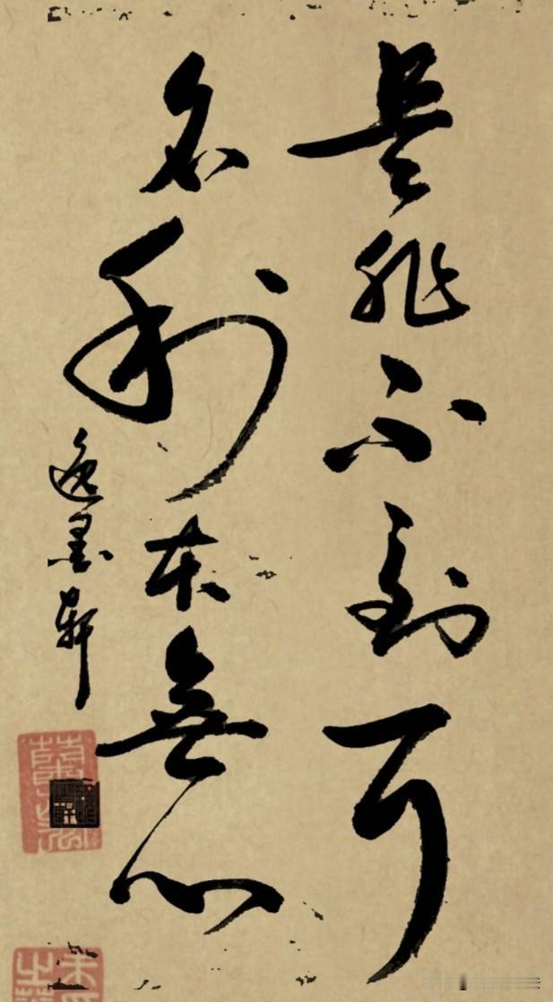 晒图笔记大赛是非不到耳，名利本无心