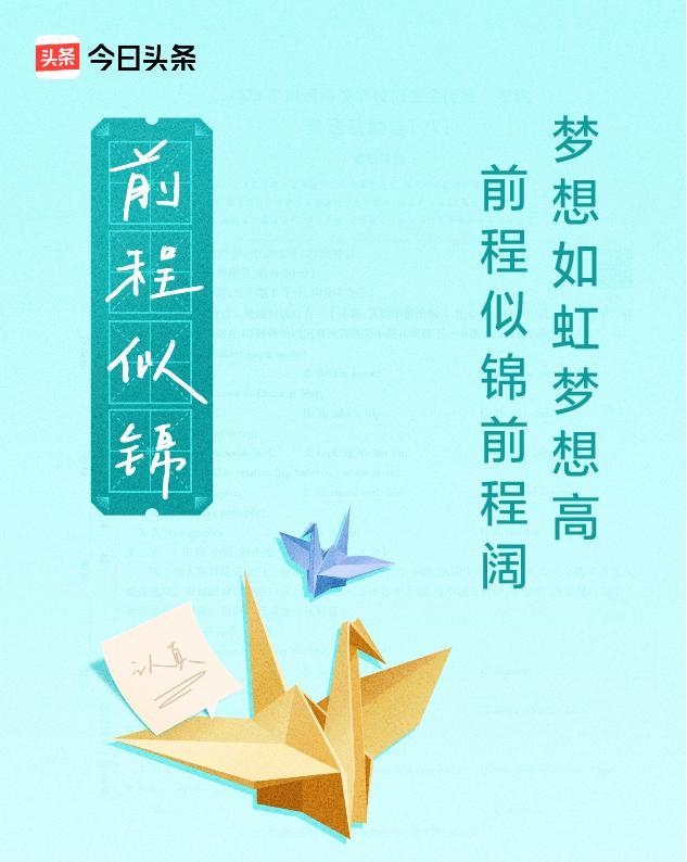 40年前愿了高考梦，如今老年大学当学生。老有所学，老有所乐，在追梦的路上