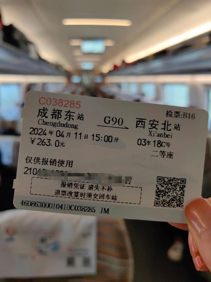 你知道为什么成都到西安的高铁票价是263元吗？原因就是蜀汉灭忙的时候是公元2