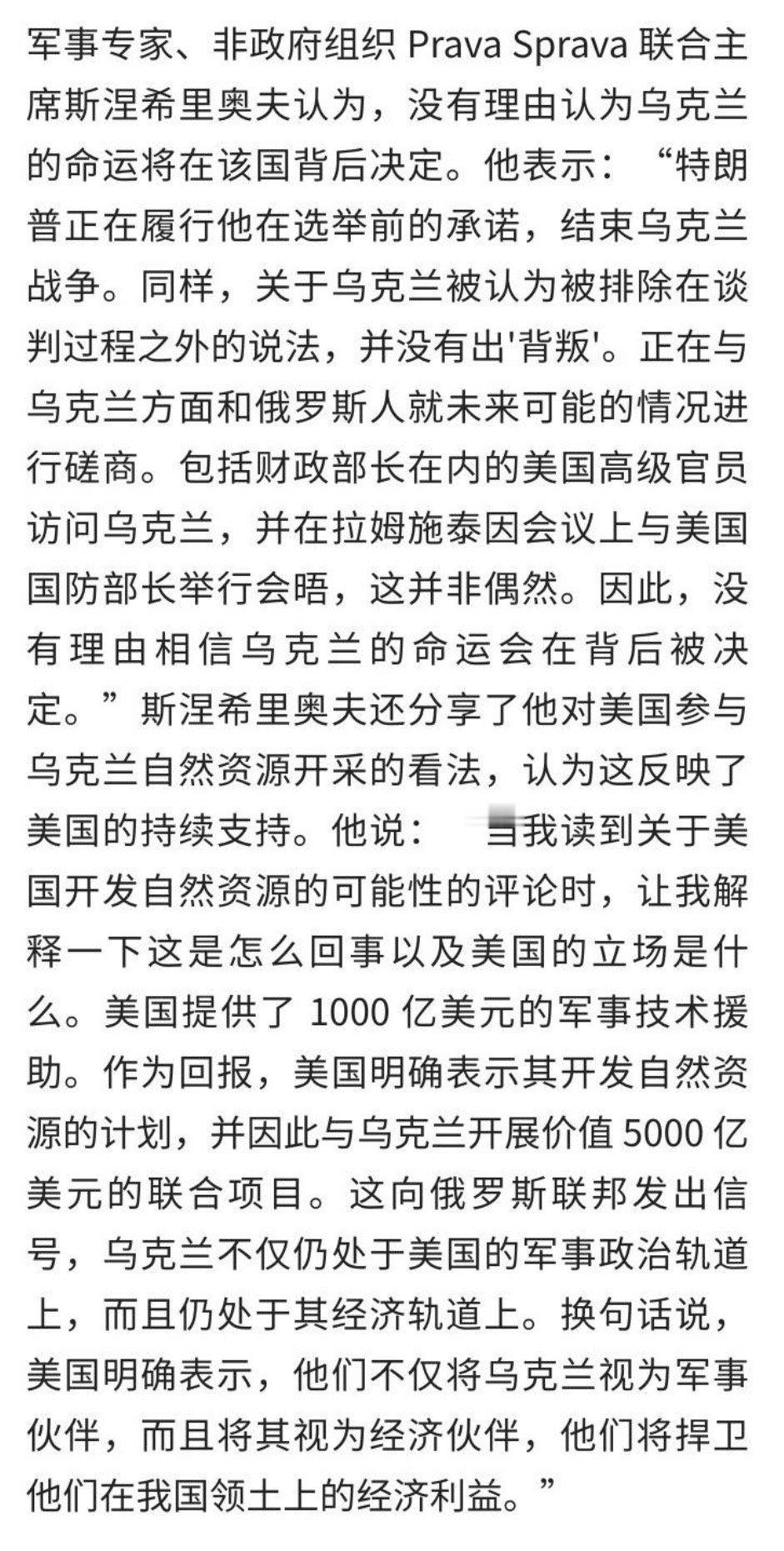 没有理由认为乌克兰的命运将在该国背后决定。。。