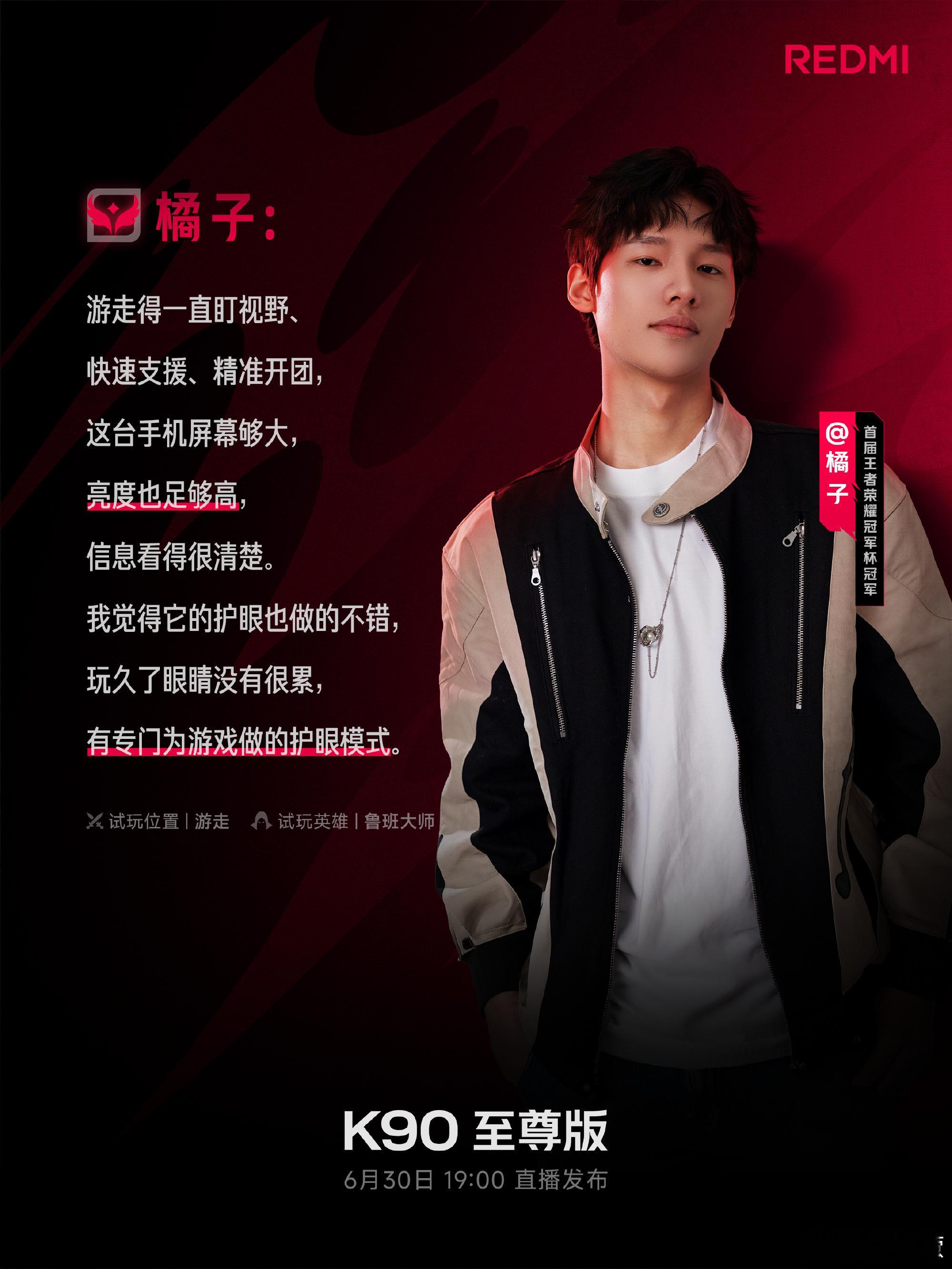 K90至尊版今晚7点见REDMIK90至尊版核今中端性能天花6月30日19