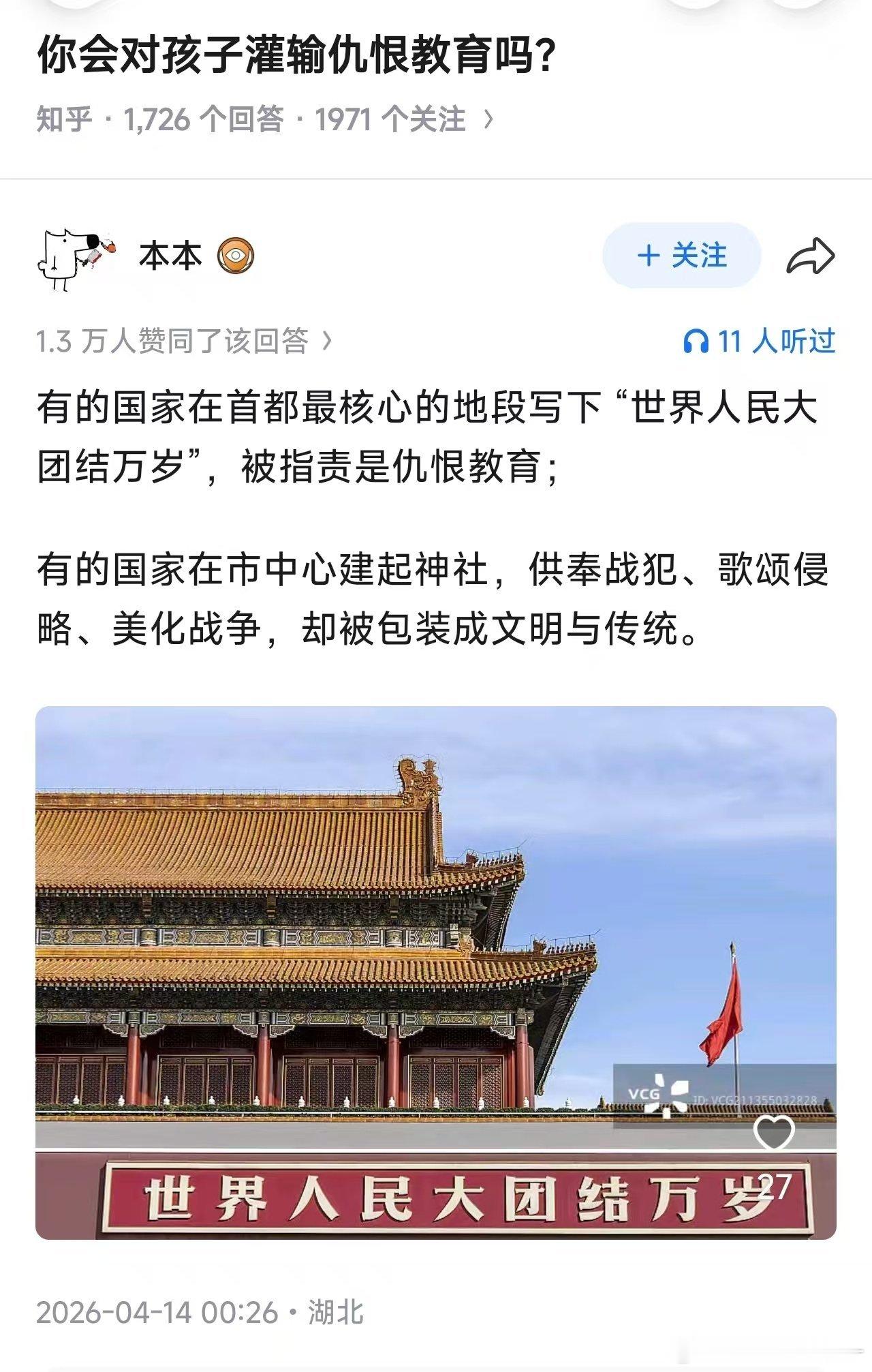 仇恨教育？！我只想说一句:君子报仇，从早到晚！