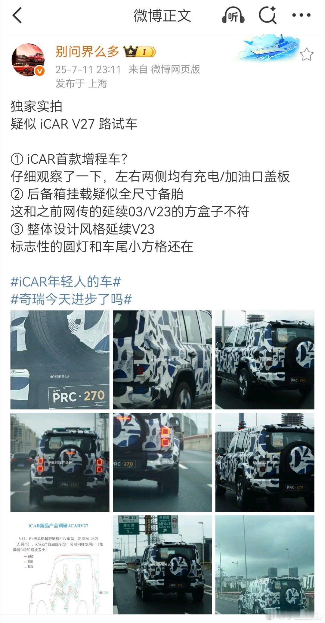 啊？这不是路虎卫士吗？​​​