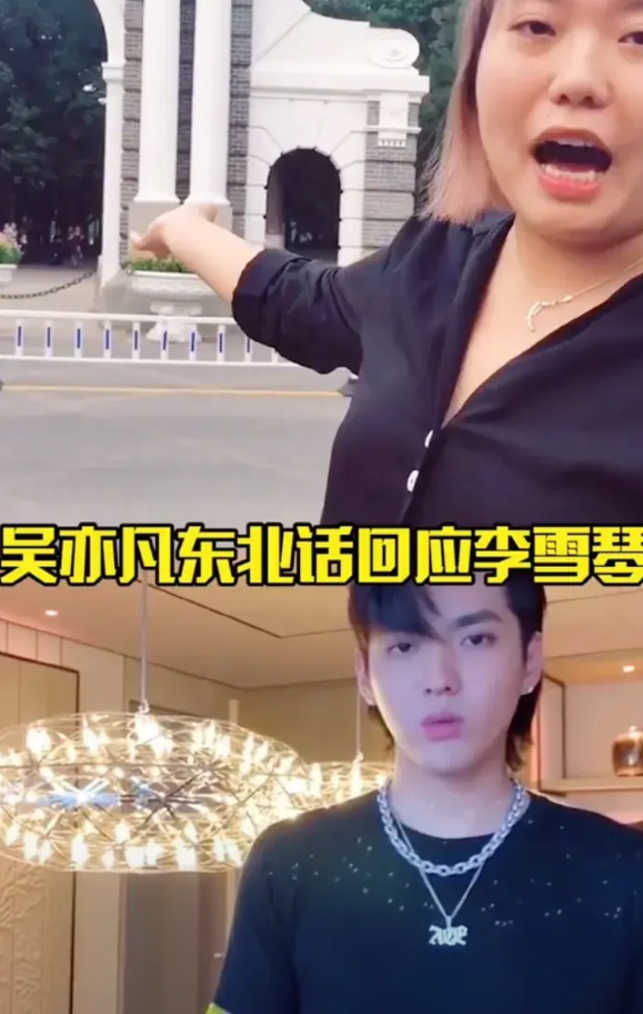 李雪琴公司的纠纷，又有人提起了她和吴亦凡的往事。2020年李雪琴发了一个短视频