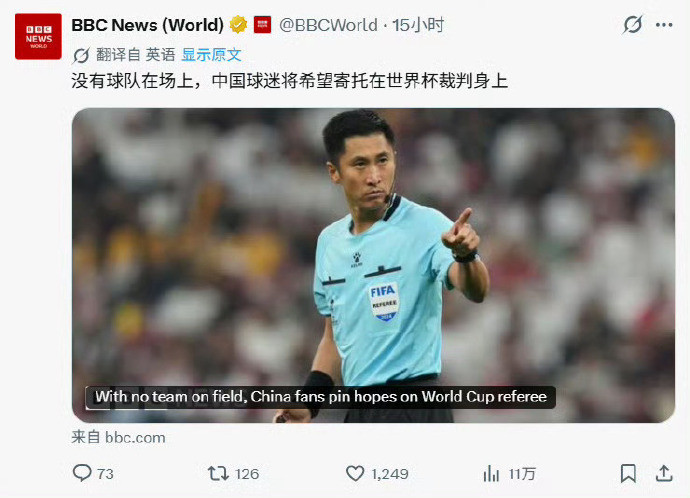 很难想像，这是来自BBC的信息？还是仿号？世界杯开幕式吓我一跳