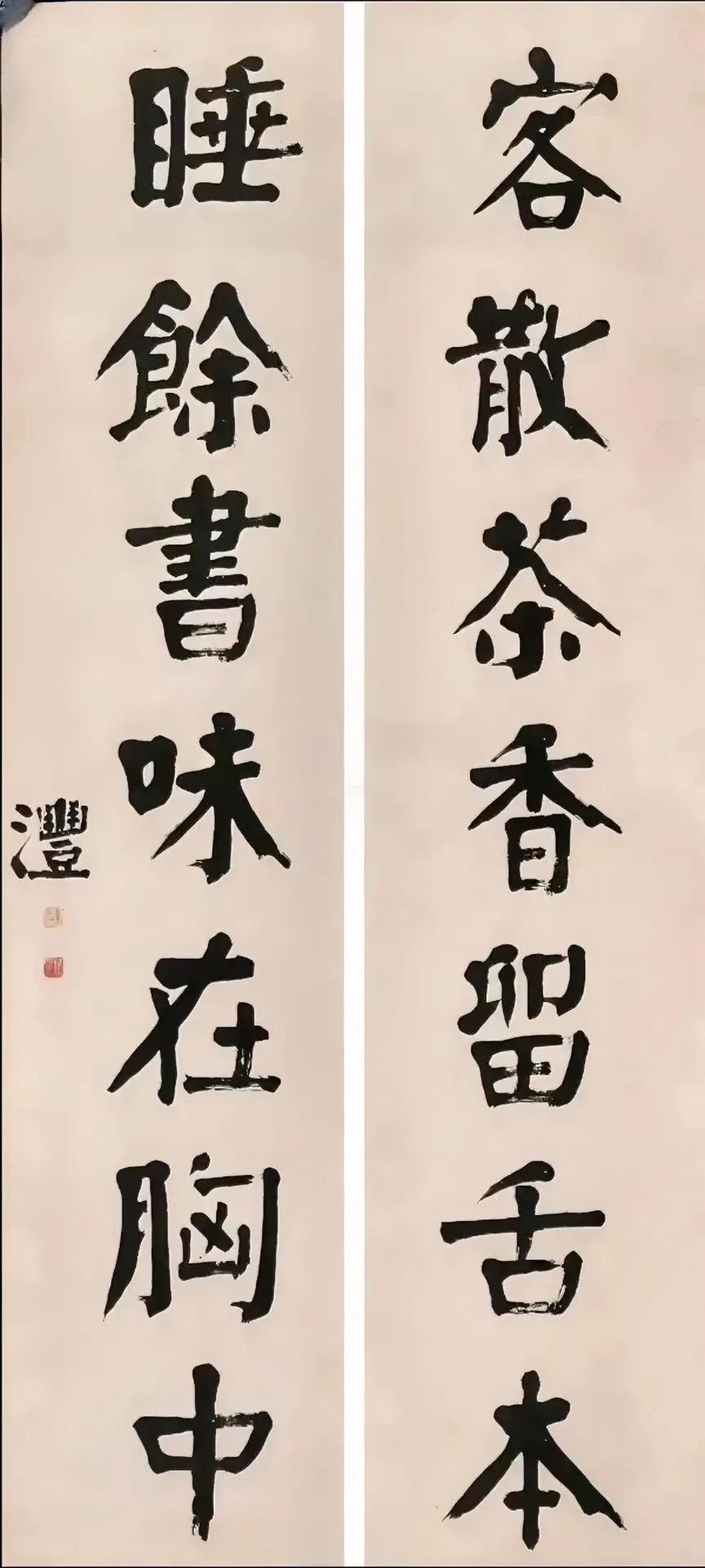 为什么看很多人写的颜体书法会有“四不像”的感觉？就是因为颜真卿书法的包容性太强了