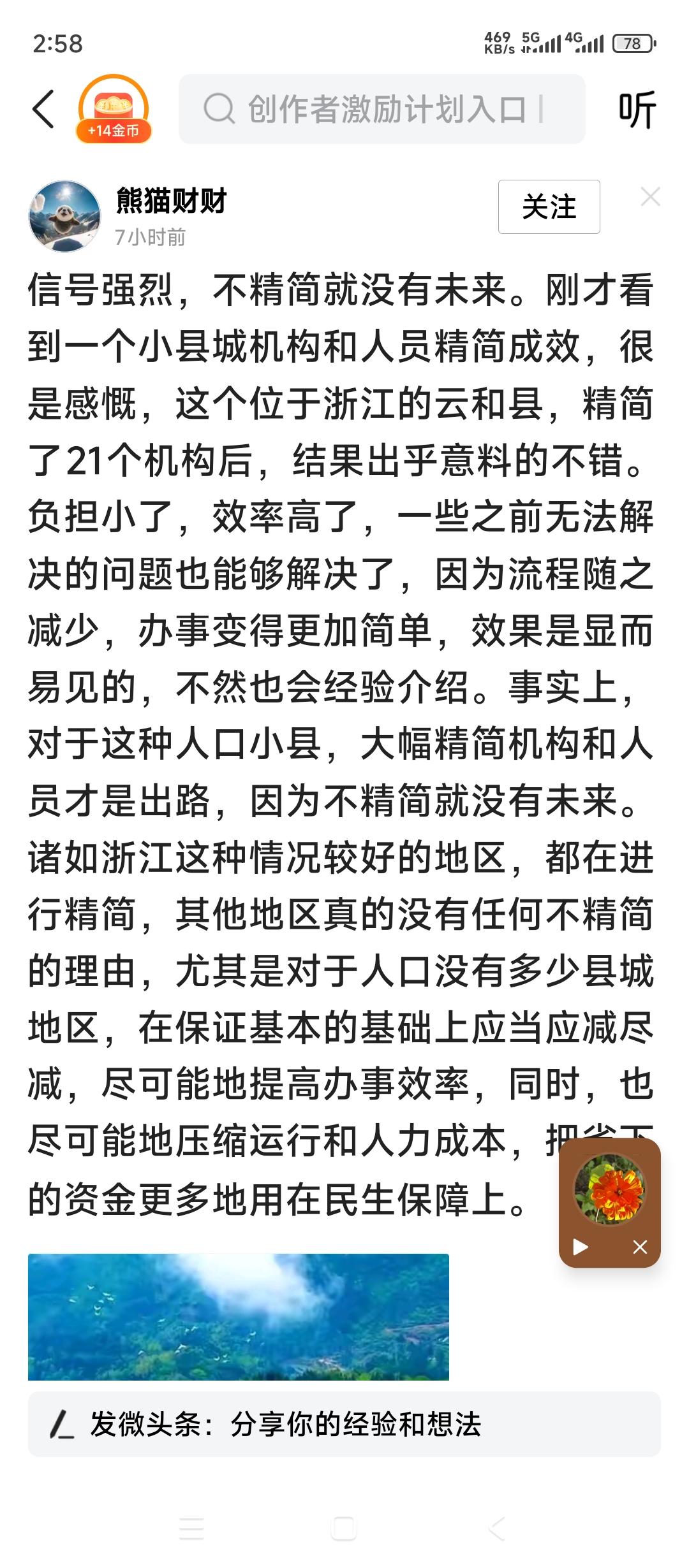 精兵简政机构改革包括消除形式主义究竟应该怎么干？最近经常看到中西部地区很多人口