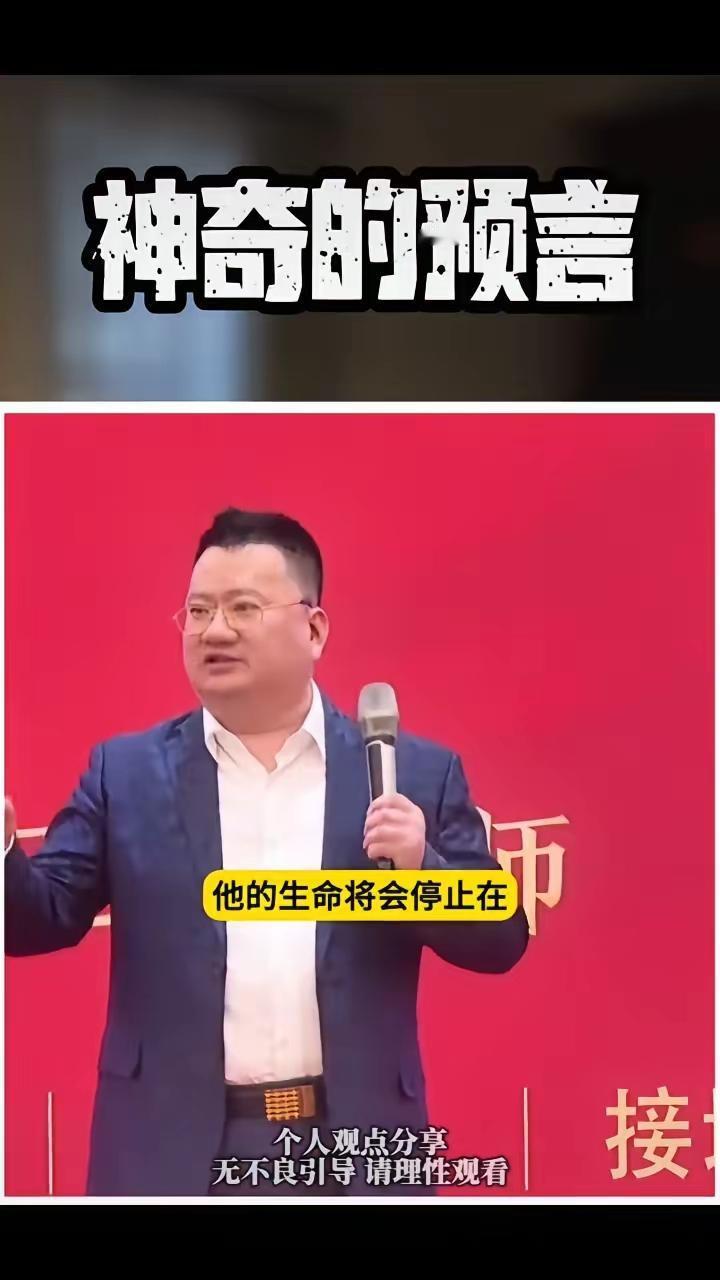 神奇的预言。我可以很明确的不是预言，很明确的说有一个叫川普的人，他的生命将会停