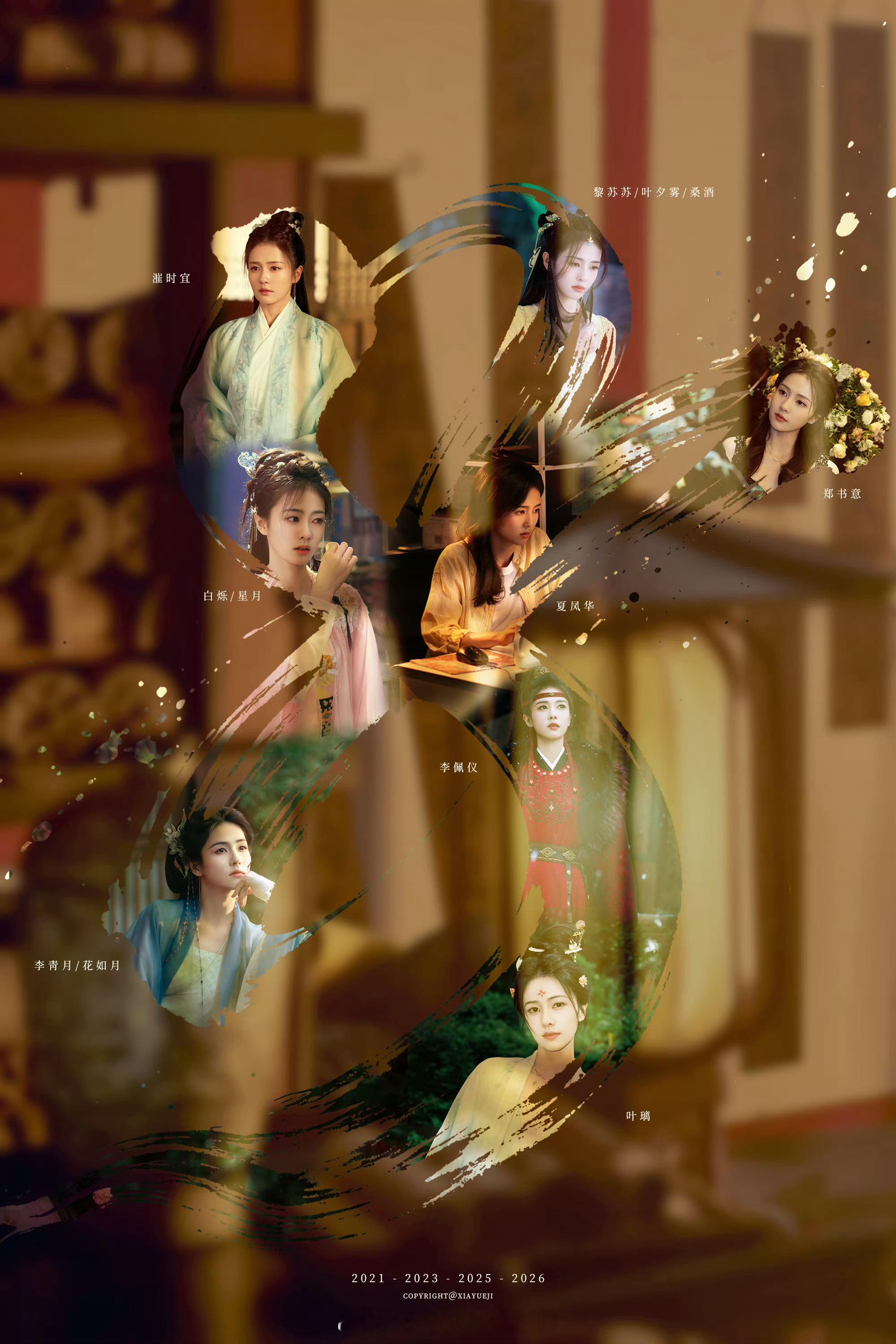 白鹿家角色pk八强选手，这个制图好漂亮