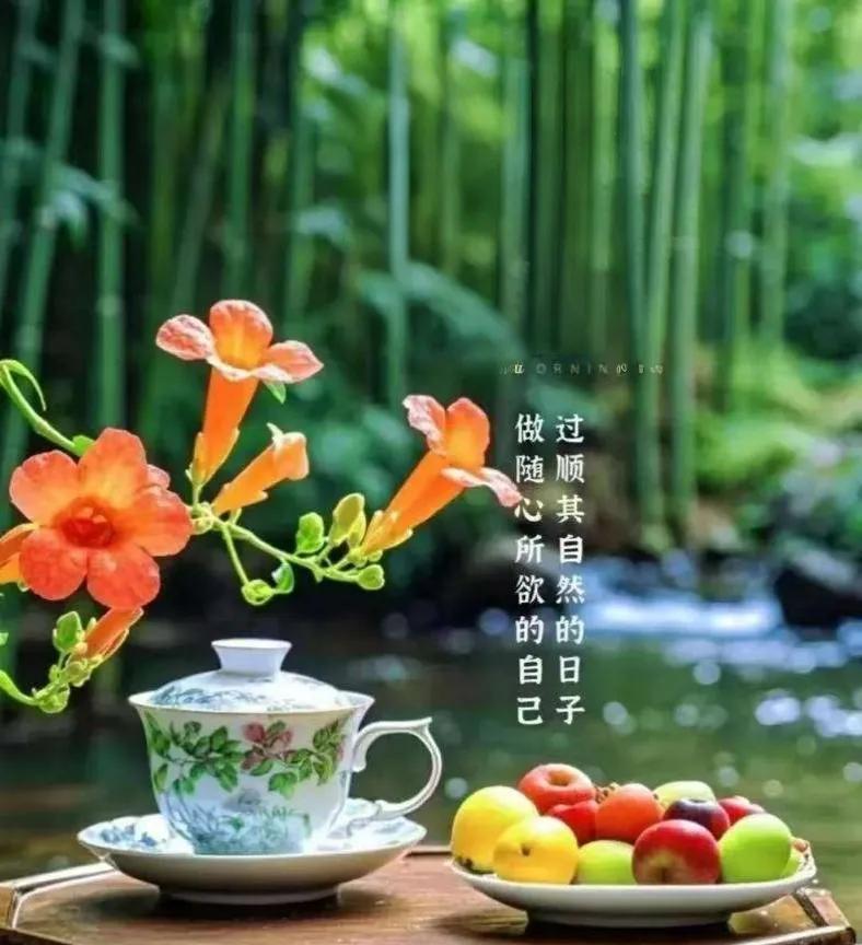 《悠然时光》竹影摇波映碧流，繁花绽蕊意悠悠。茶烟袅袅随心散，鲜果盈盈伴日留。