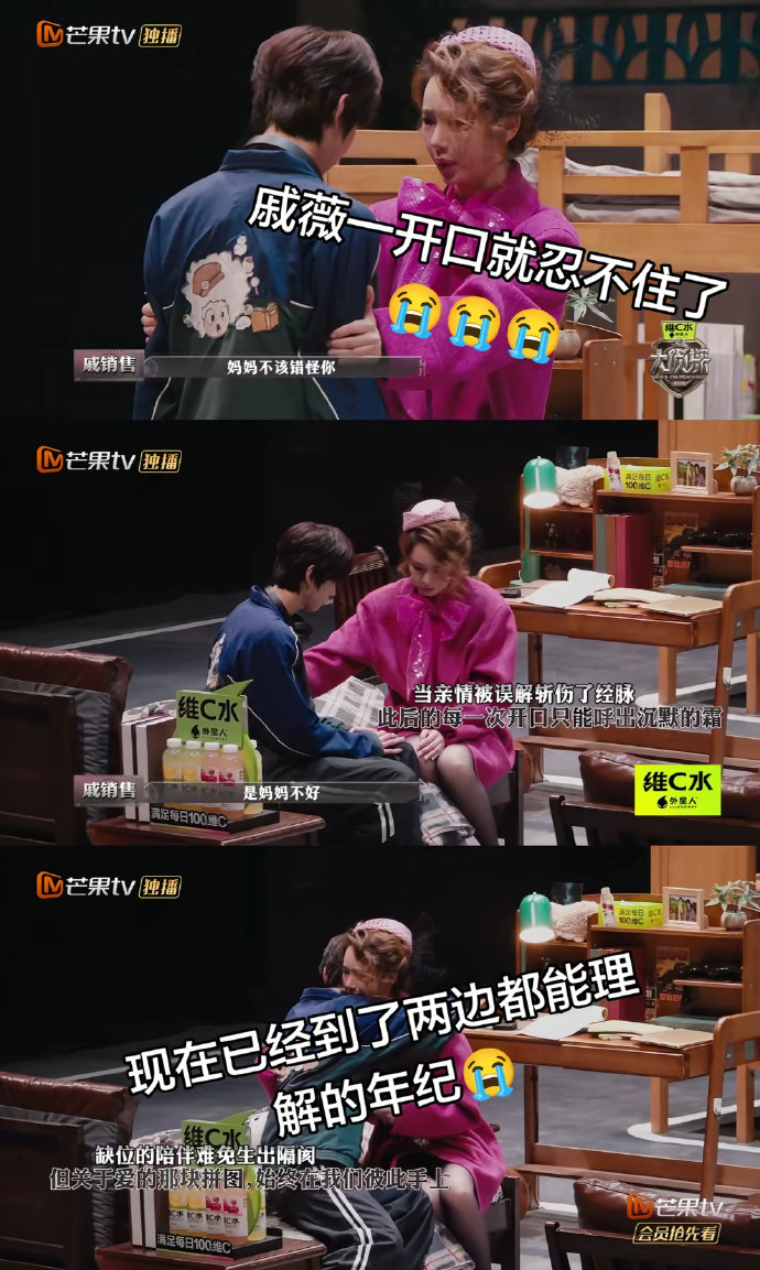 戚薇用脸捧哏第一人戚薇真·用脸捧哏第一人