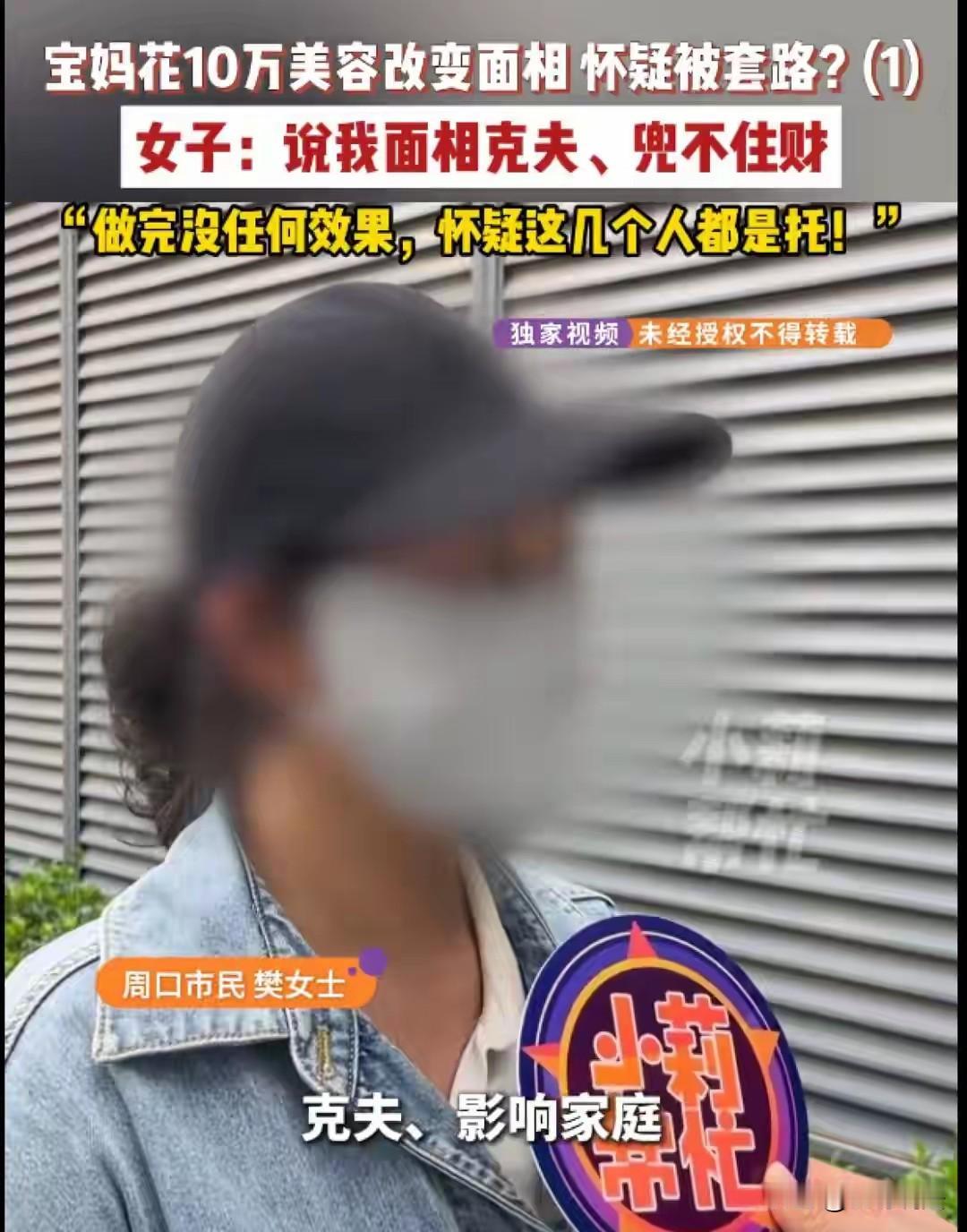 “一当又一当，当当不一样！”河南郑州，一女子刚生完孩子，心情不好，两个月后就去美