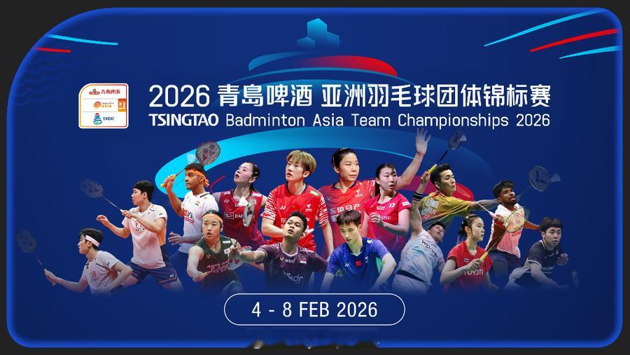 【羽球亚团赛国羽男队惊天大逆转3-2淘汰韩国将与日本争冠】2026亚洲羽毛球团