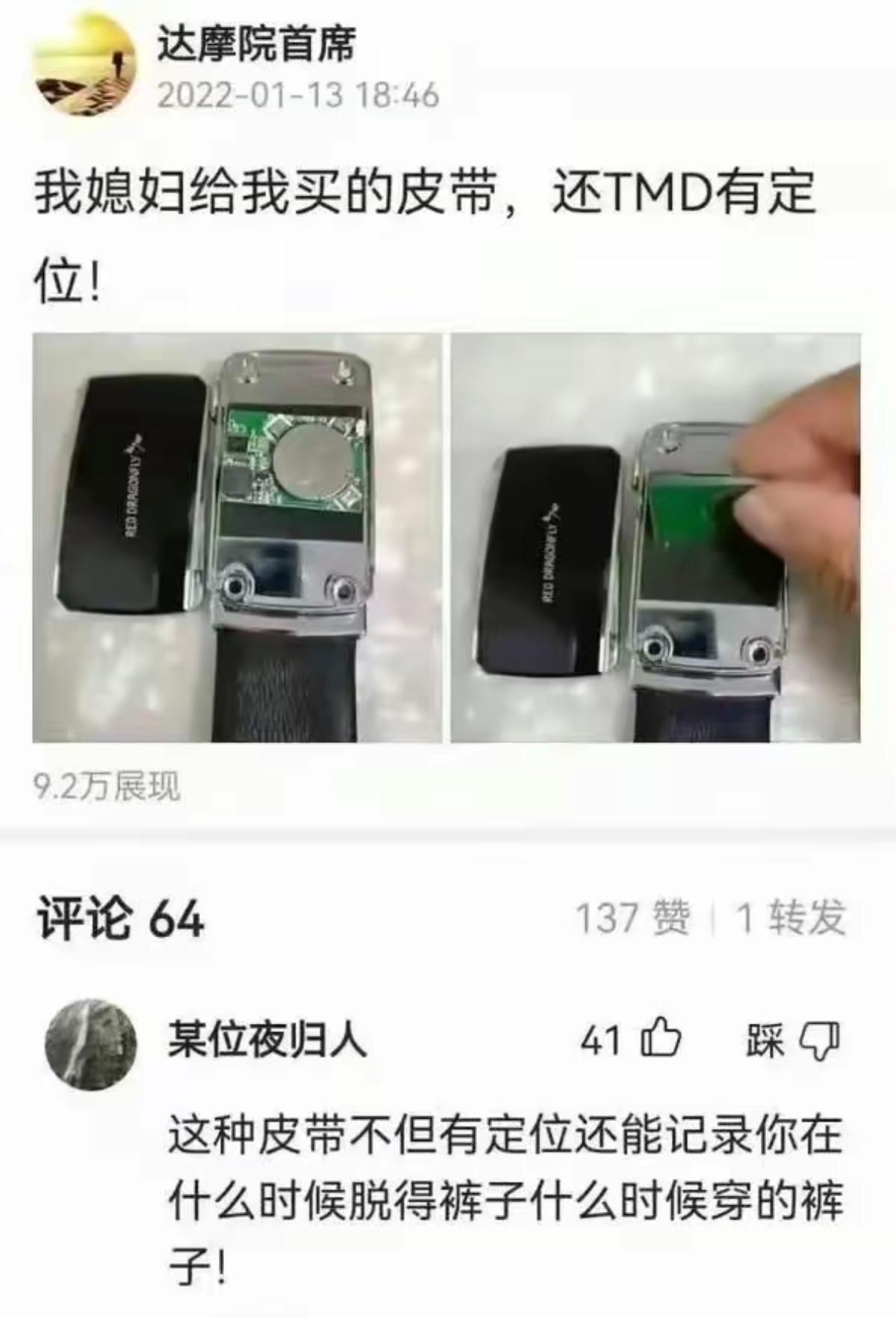 男同志避雷