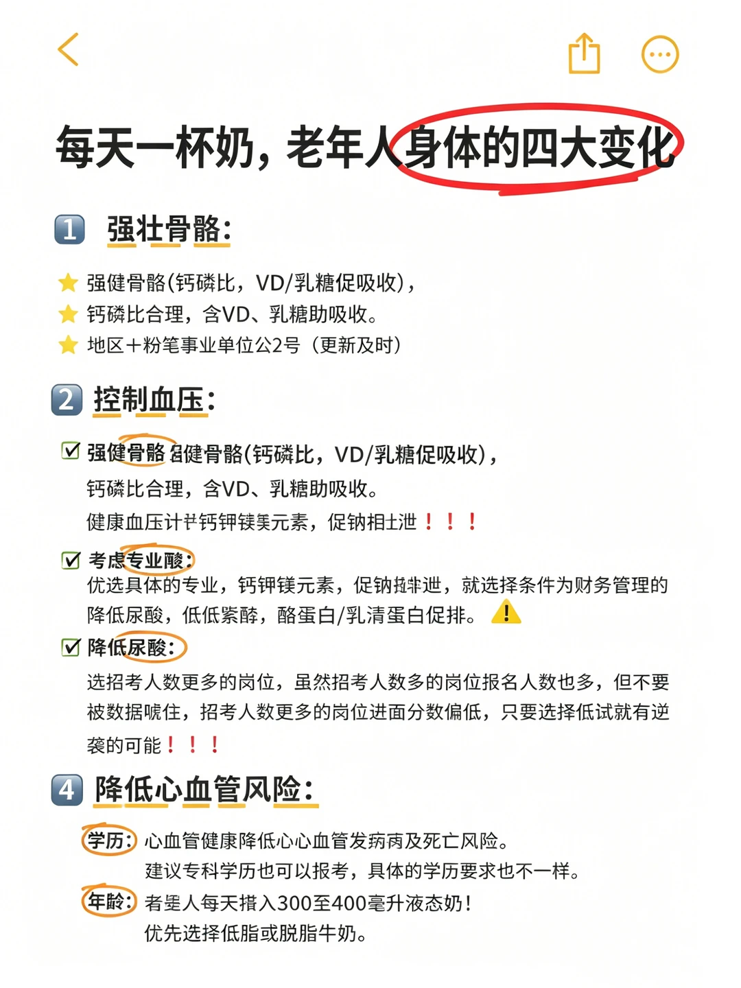 中老年奶粉选购避坑指南｜很多人就买错了