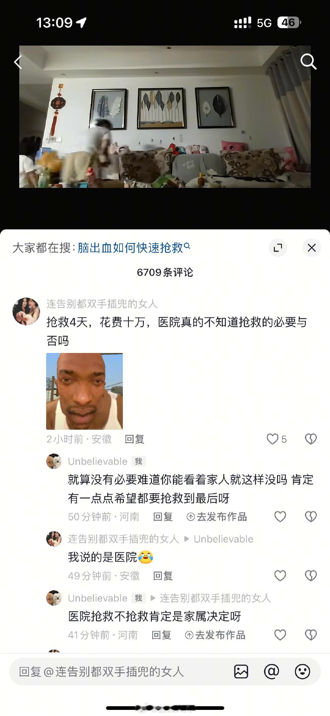 今天在抖音看到一个视频，说人最后在医院抢救了四天花了十万块钱也没救回来，评论区就有人恶心医院了，我在