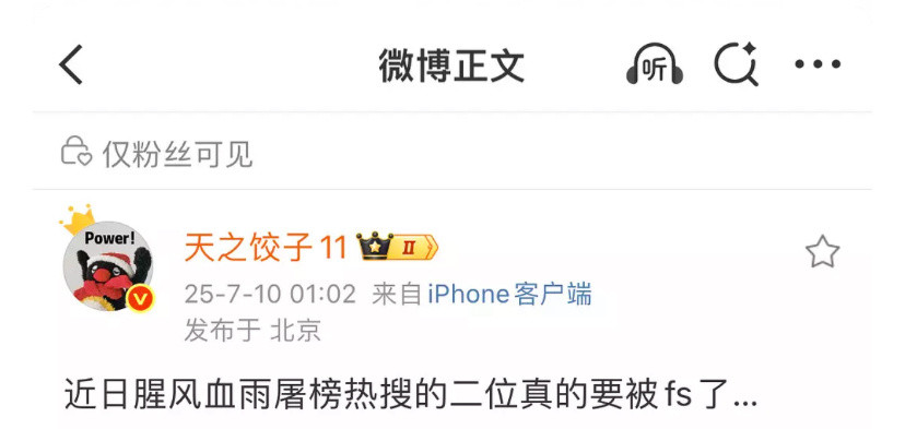 真瓜主饺子发话了，6.0是不是可以告一段落了。​​​
