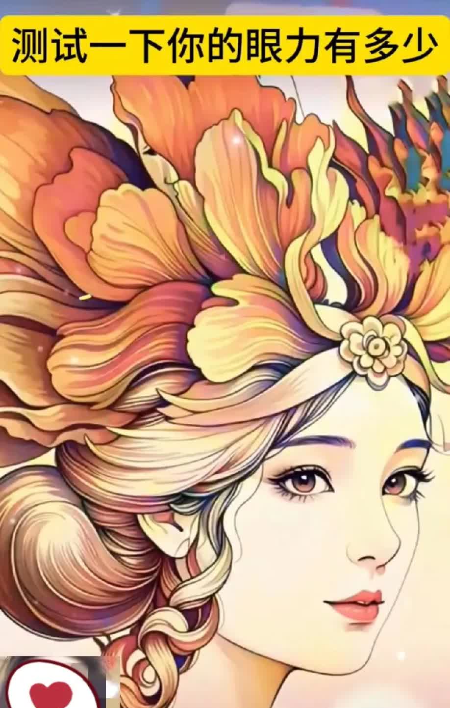 380个人了，一个都没找到。贵族女子身上藏着的两张人脸，尤其第二张几乎不可能找到