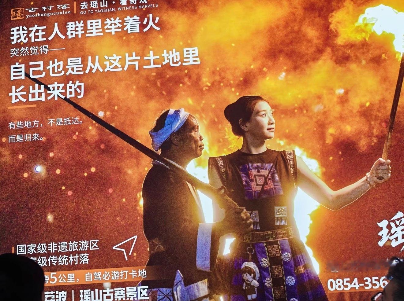 哈哈哈哈刷到米姐发的贵州小七孔景区广告牌我们世棉一