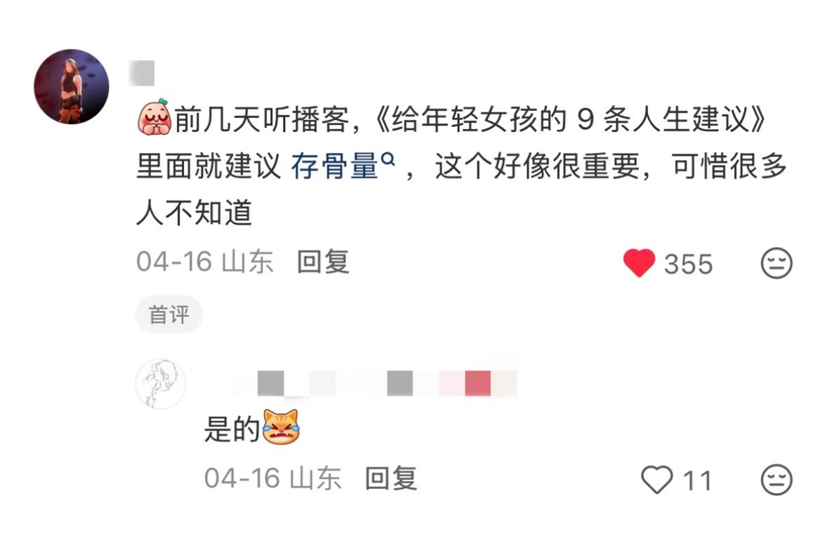 原来身体给的保命暗示已经很明显了