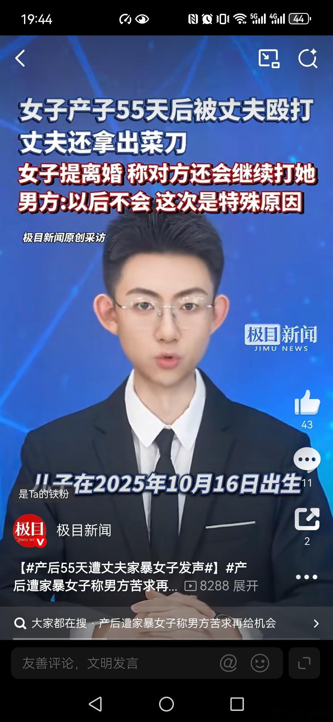 【产后55天遭丈夫家暴女子发声】产后遭家暴女子称男方苦求再给机会男子持刀威胁妻子