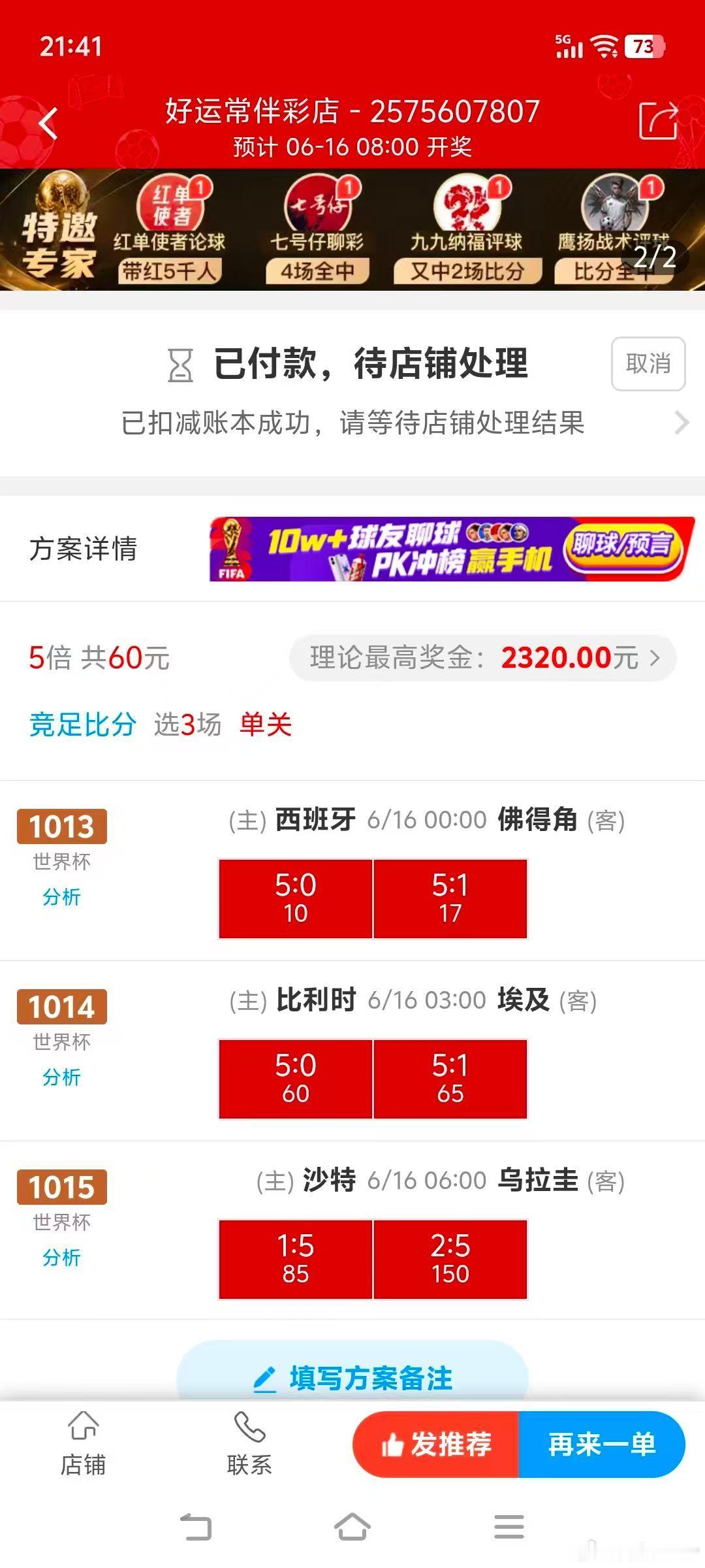 天台的人比佛得角全国人口还多行行行，看来我与5这个数字无缘了，小试牛刀也没试