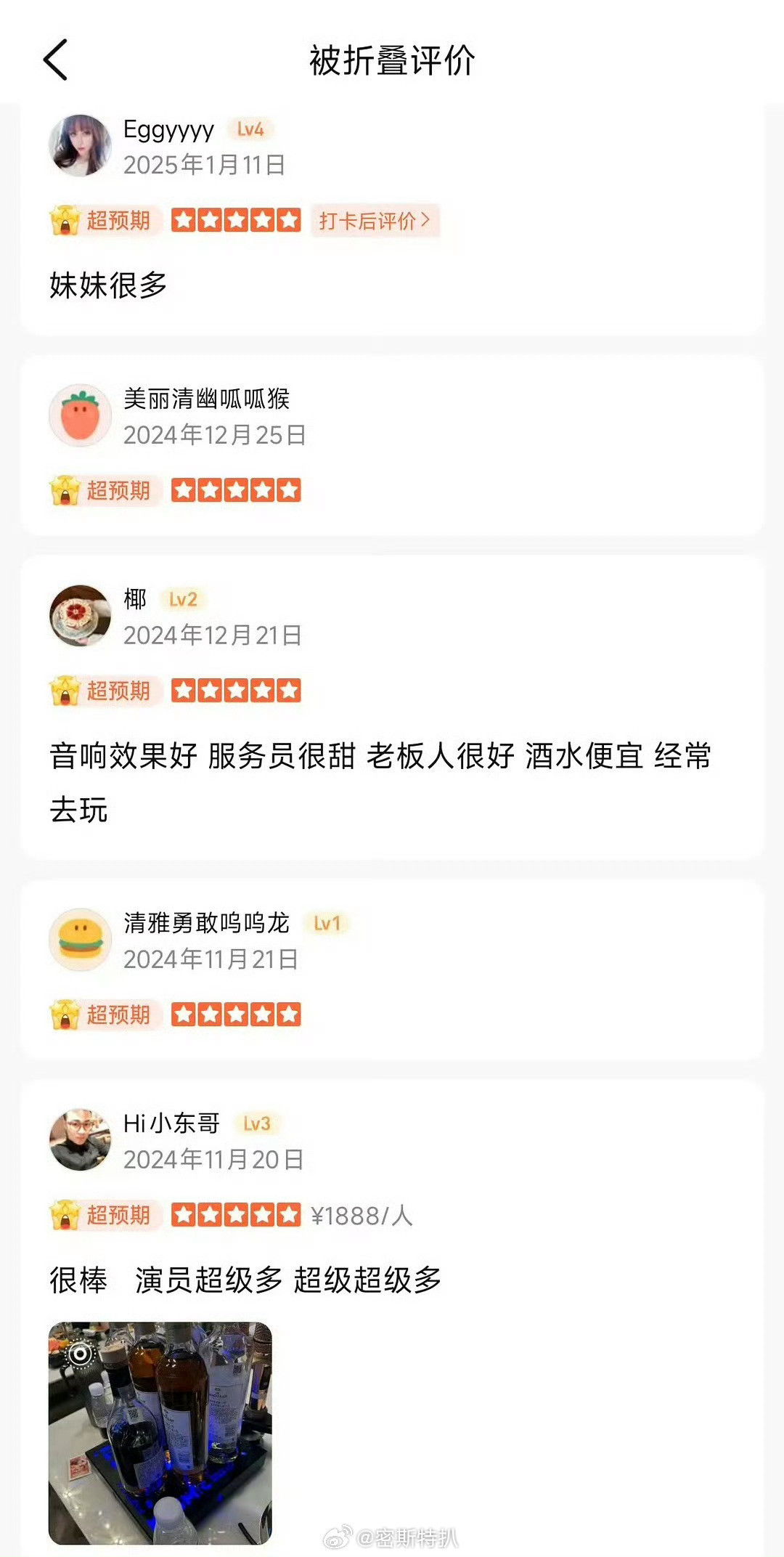 被扒的那家商K，说是有很多妹妹商K