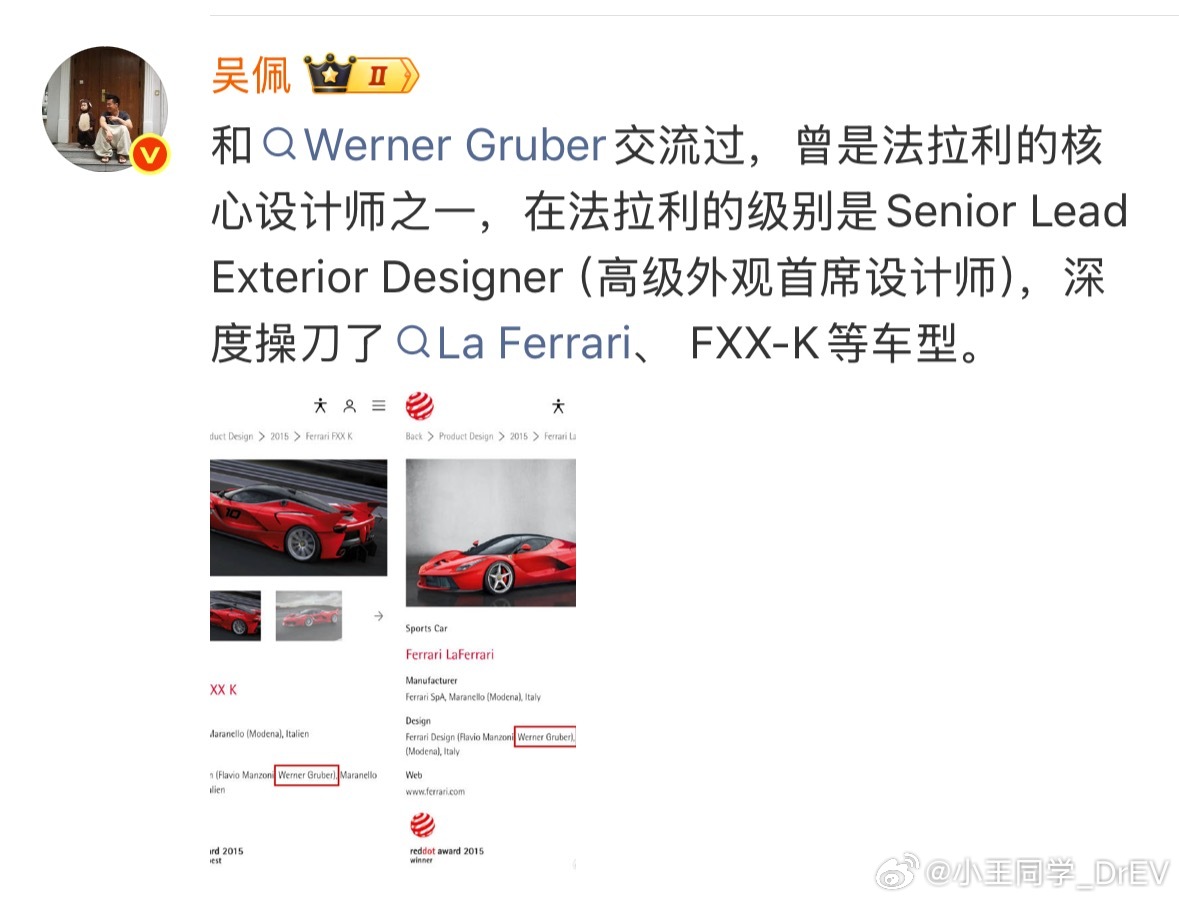 这两天大家都在猜，智界RX那位前法拉利设计师是谁，今天答案来了：WernerG