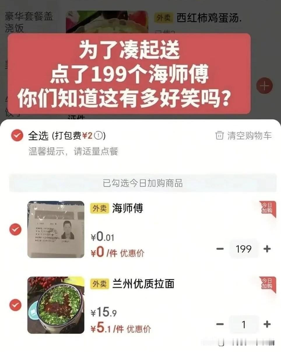 最后花了7.1嘛？