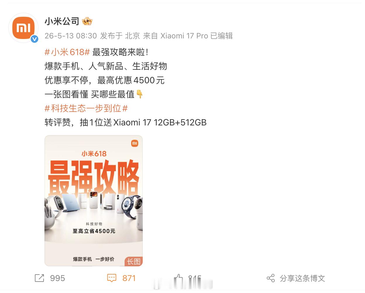 小米618的活动也要开始了，不过我发现他们今年的旗舰并不会降价，K90系列和小米