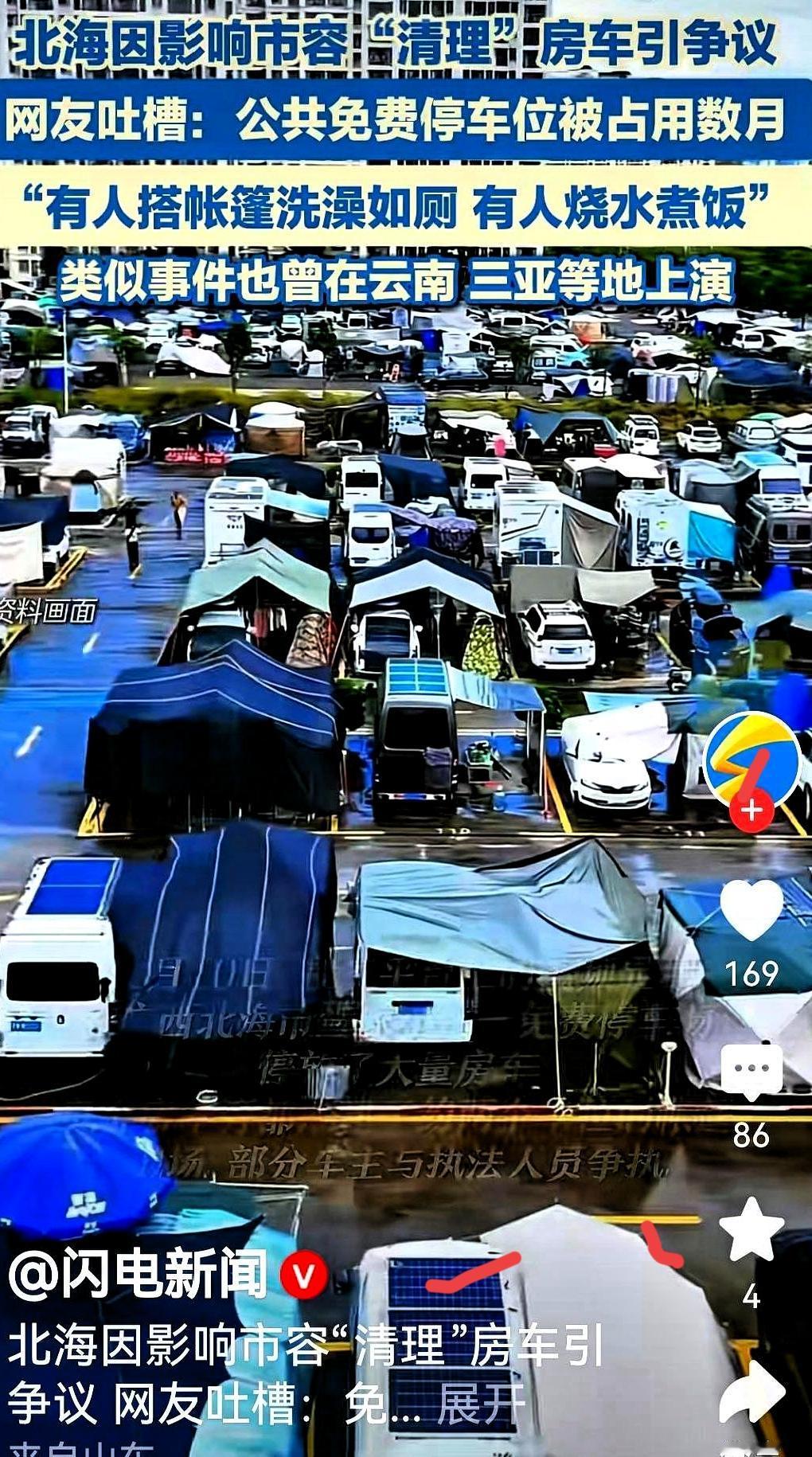 北海房车乱象笑不活了！几十万的车装不下体面，“诗和远方”竟成素质照妖镜！开