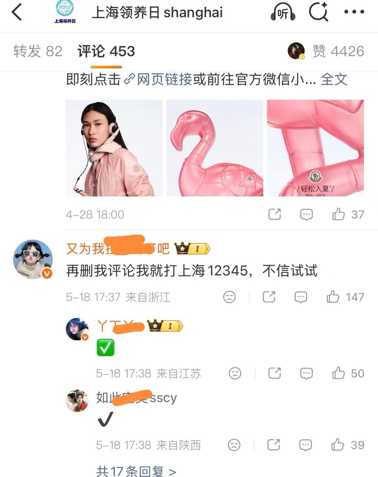 哈哈哈哈哈哈哈哈哈哈哈哈哈建议去上海市zhengfu门口撒泼打滚！看老鸡崽们破防