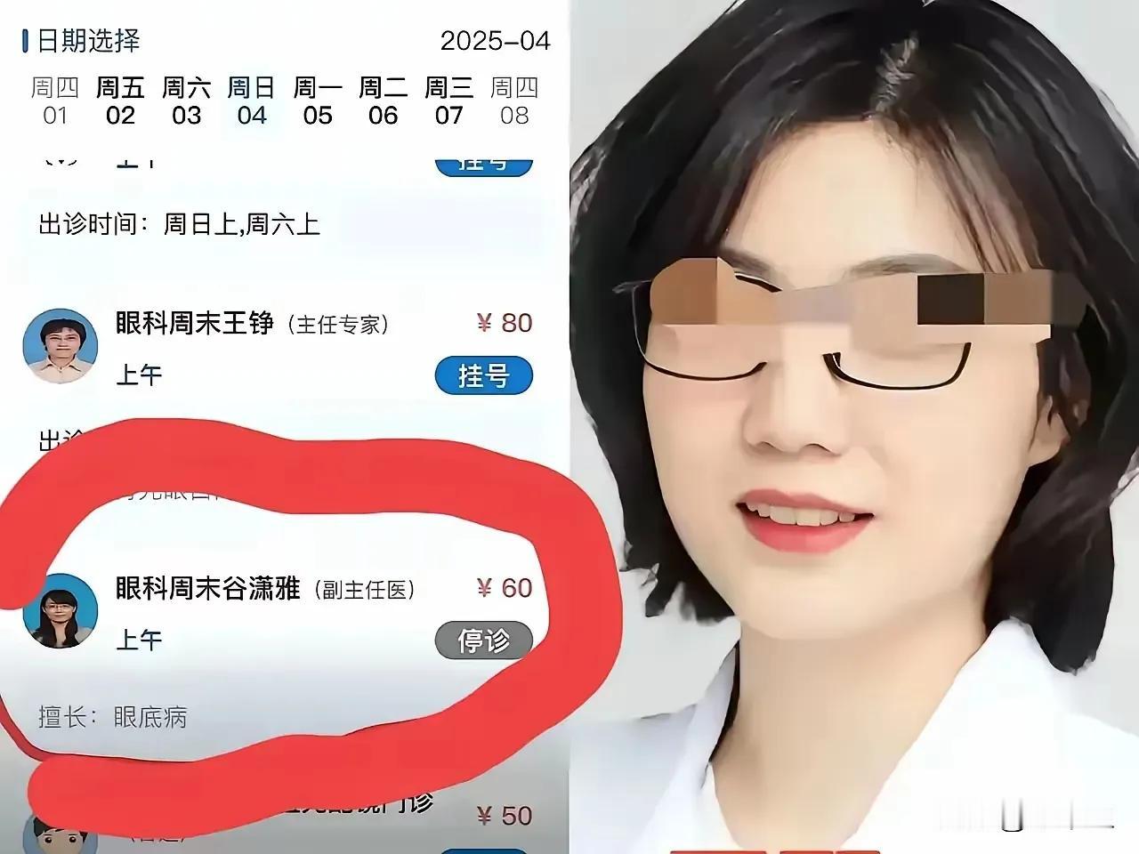 关于董小姐，有几个信息特别引人关注：一是据说原配谷医生被停诊了。二是网友称董