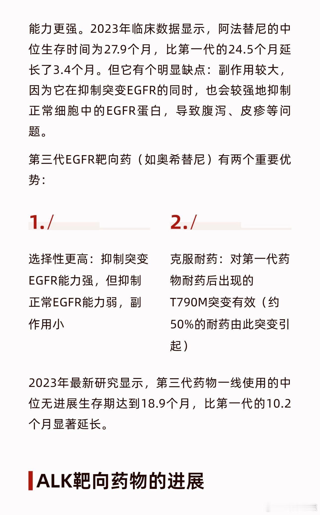 北大博士破局抗癌药研发希望医学科技的不断进步，能够为无数抗癌患者带来真正的帮助