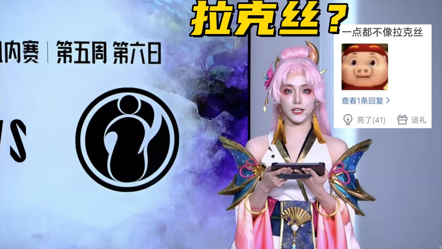 LPL垫底队伍爆发内讧!中上决裂鱼死网破,小钰COS拉克丝惨遭吐槽