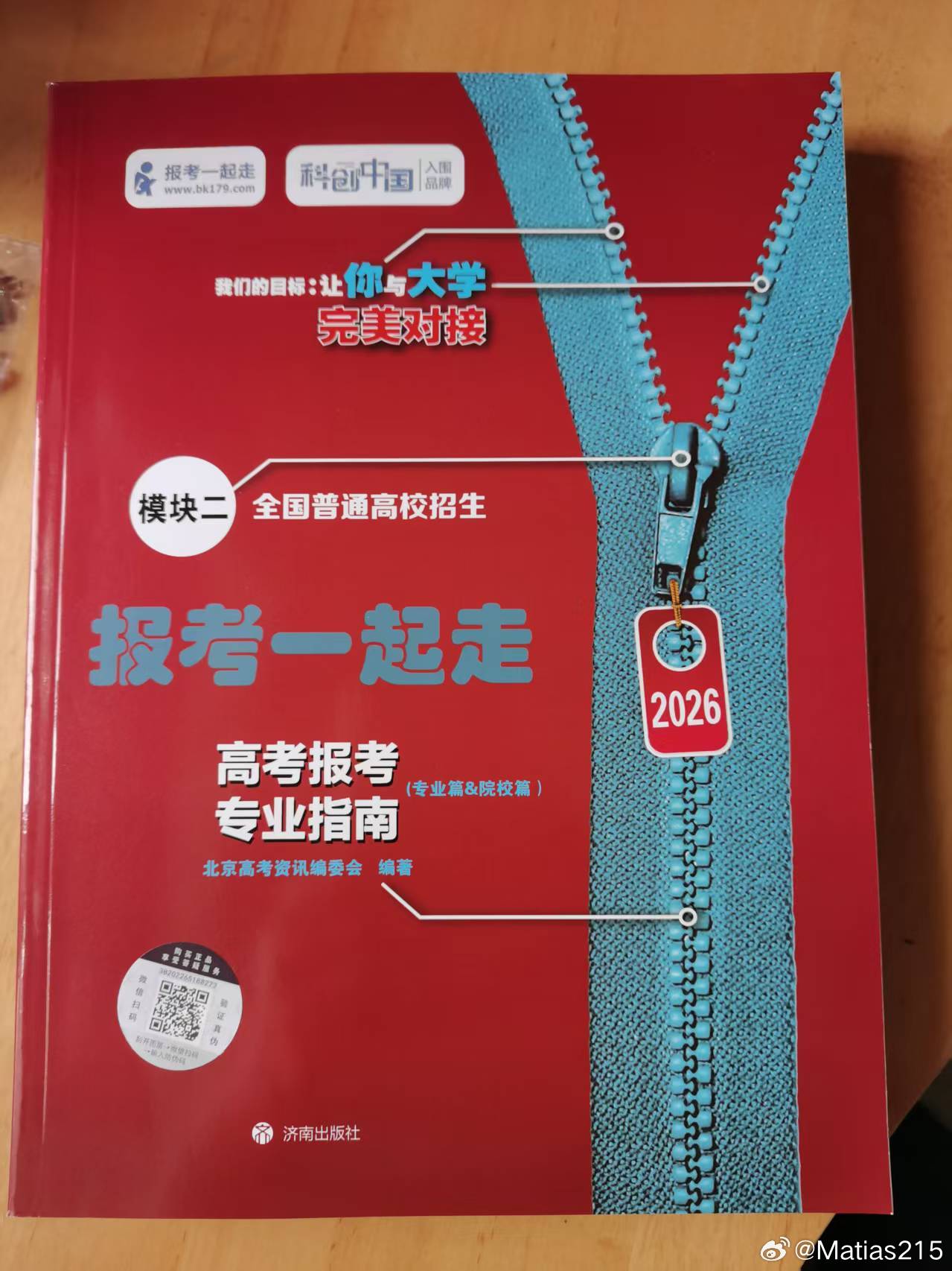 很多人说高分段，没有支援填报烦恼；或高学历父母，也没有填报烦恼。说一个去年办公室