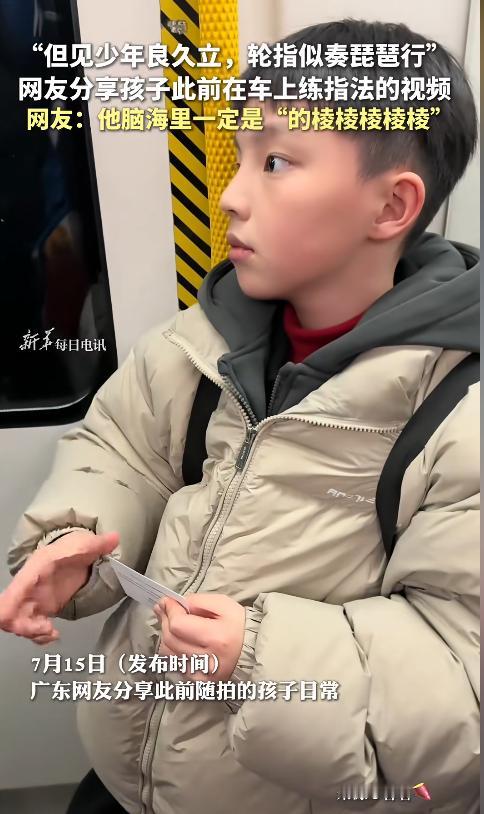 又是一个让人羡慕的“别人家孩子”！广东地铁上，一位妈妈连喊几声，12岁的儿子都没