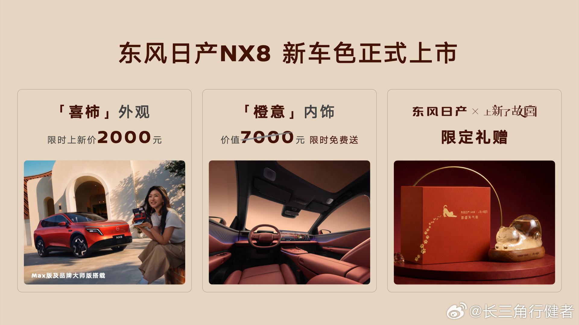 东风日产NX8上市以来，累计交付稳步攀升，连续2个月稳坐合资中大型SUV销量TOP1，其中增程与纯电