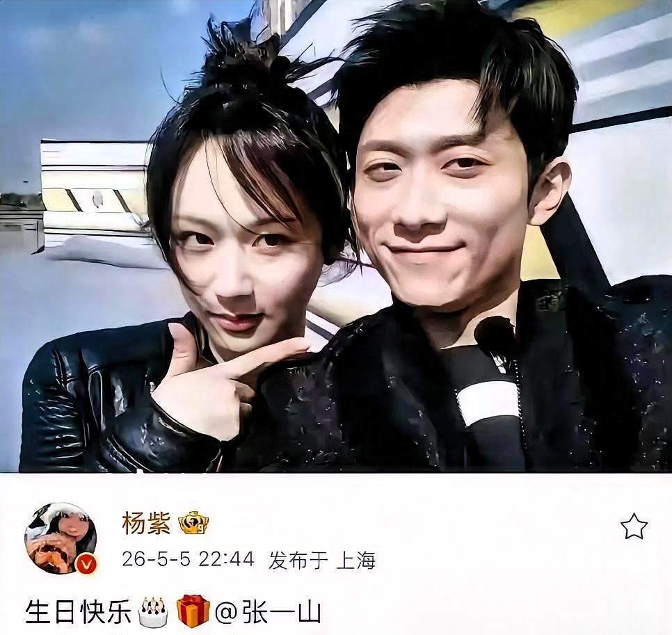 “你咋不问我吃没吃包子。”杨紫拿奖当晚，张一山卡点发了四个字：“恭喜我紫。”