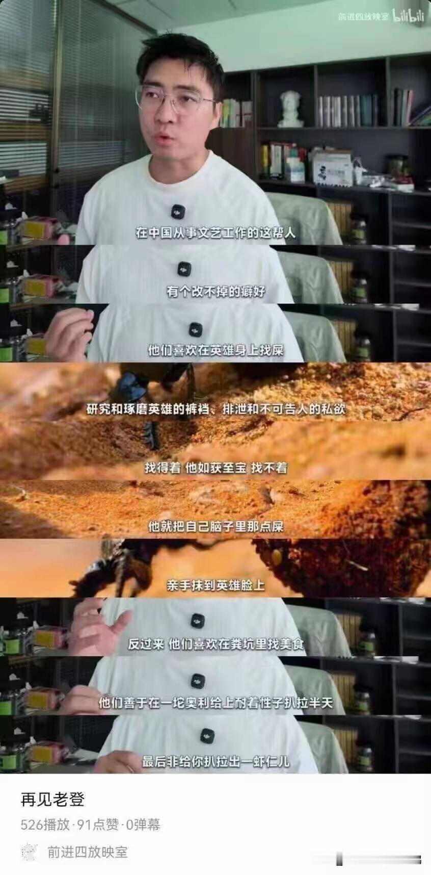 最佳嘴替！太精辟了
