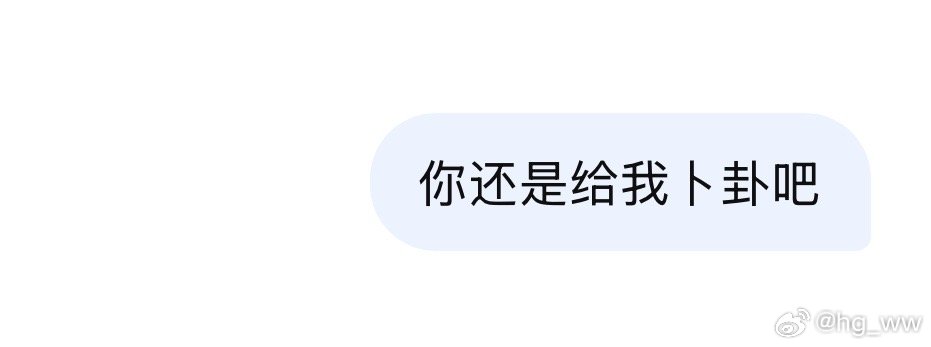 我现在是越来越迷信，东西丢了我找DeepSeek算卦子，梅花易数，相信玄学，然后真找到了[爱心]​