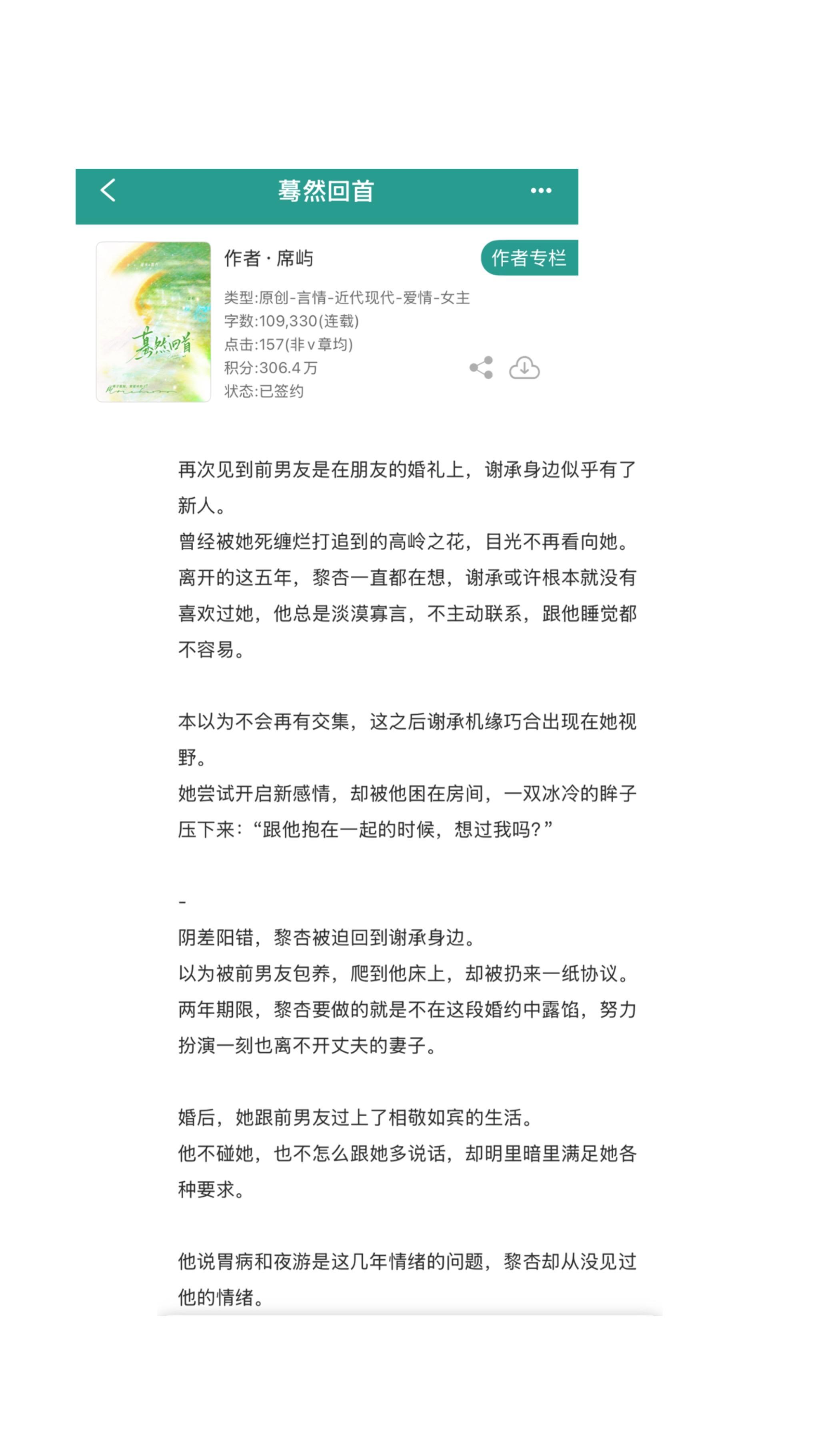 小说 推文超好看小说 小说推荐 小说推荐 小说推荐