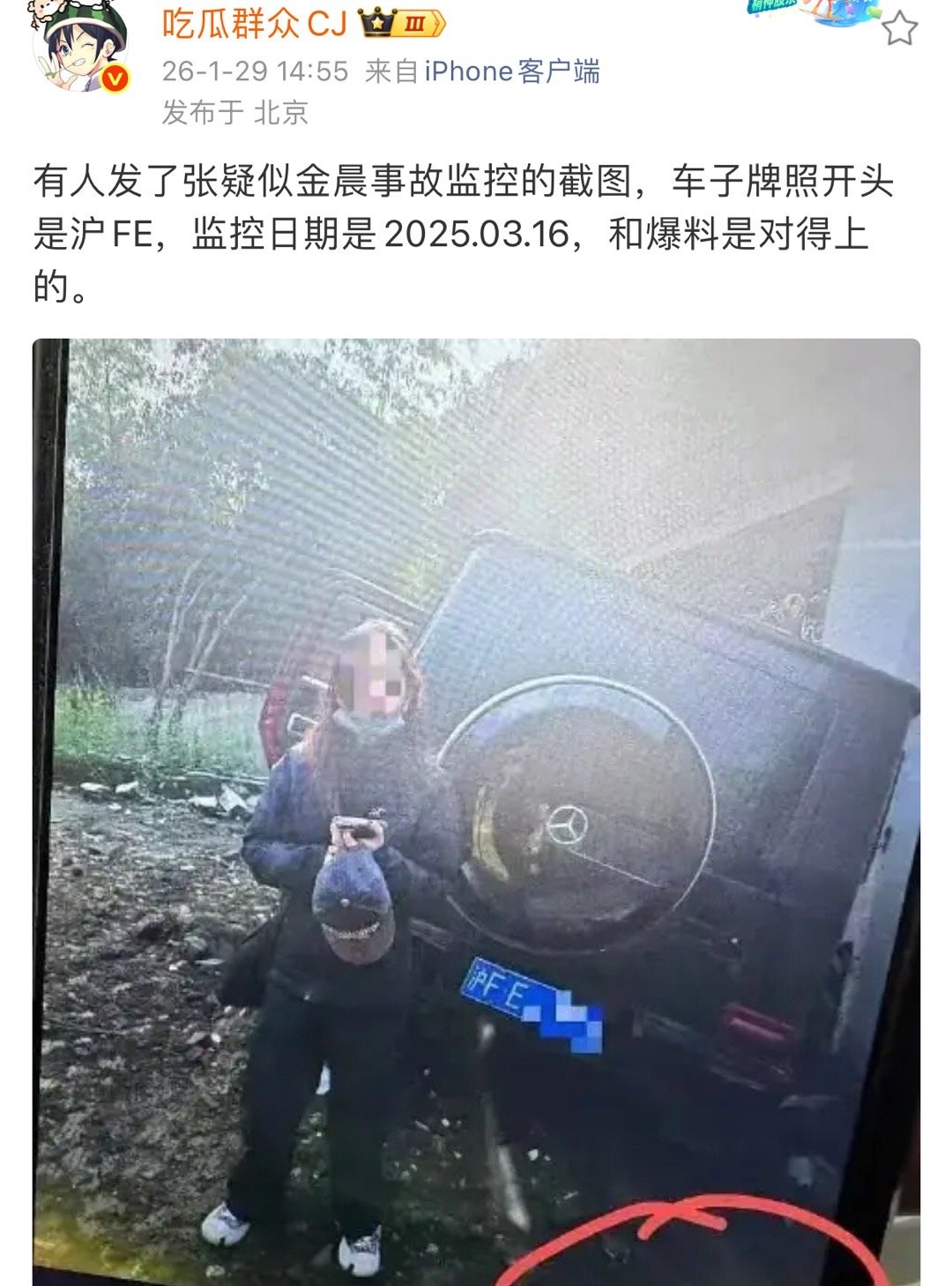 我的天！金晨这是彻底栽了吧！刚上完央视春晚，转头就被爆出去年3月在绍兴肇事逃逸，