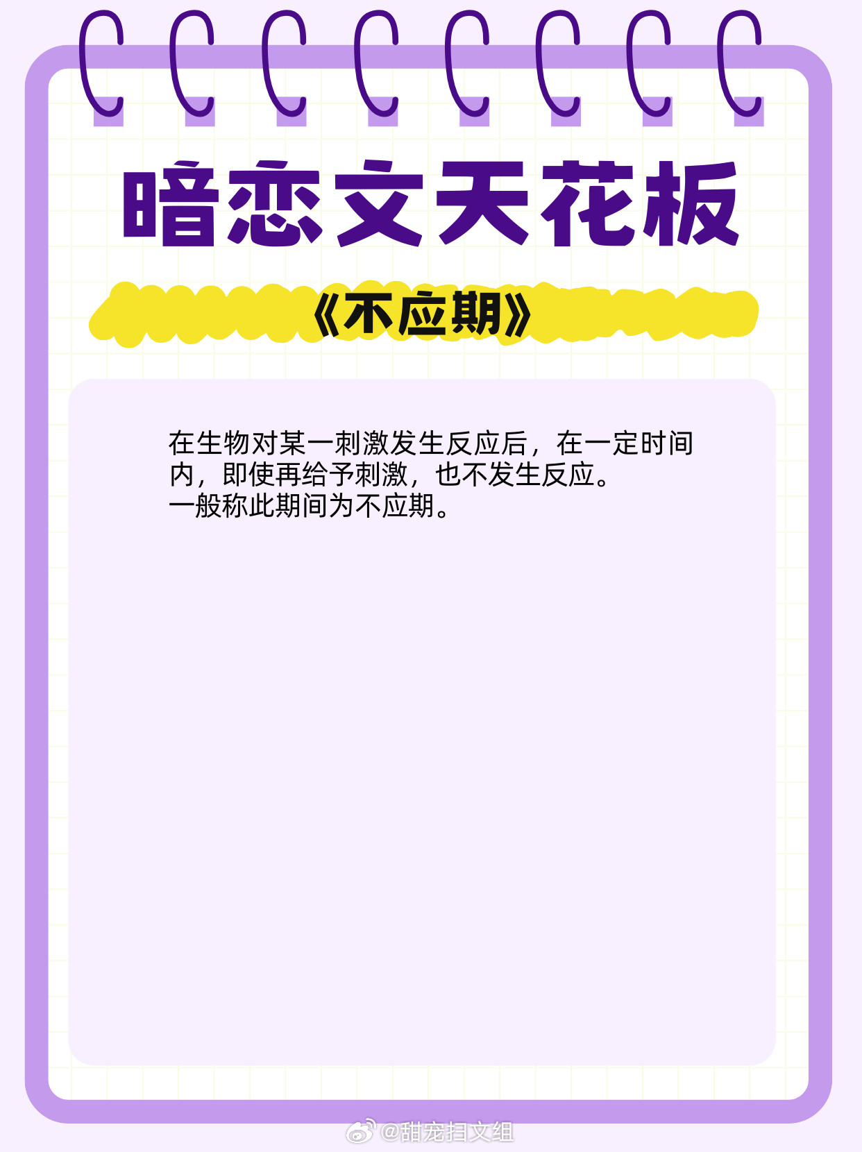 暗恋文天花板，从单向奔赴，到双向心动！1. 《关于邻居是公主病这件事情，我无可奉